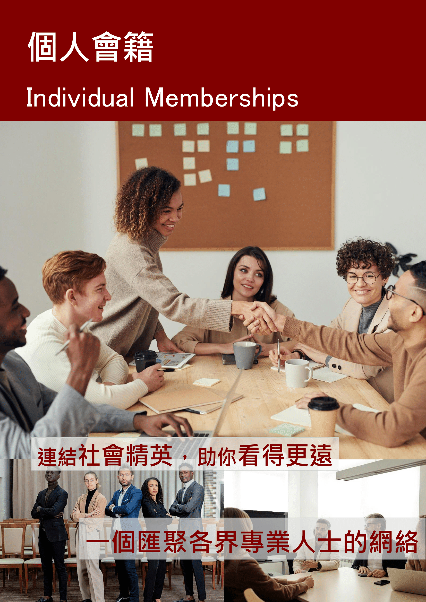 250709 Individual Member EN -1