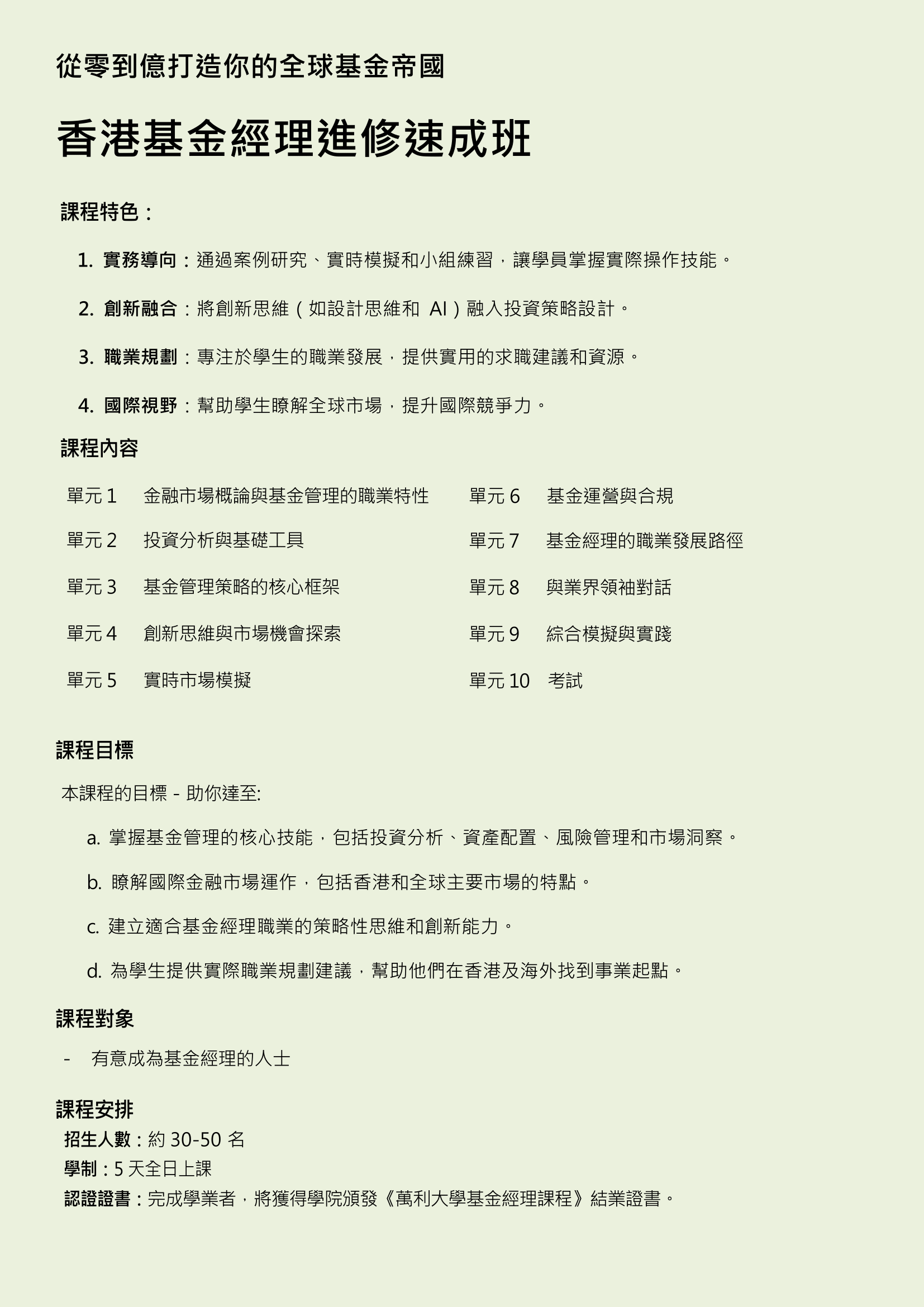 250710 Fund Manager 5 Day EN -2