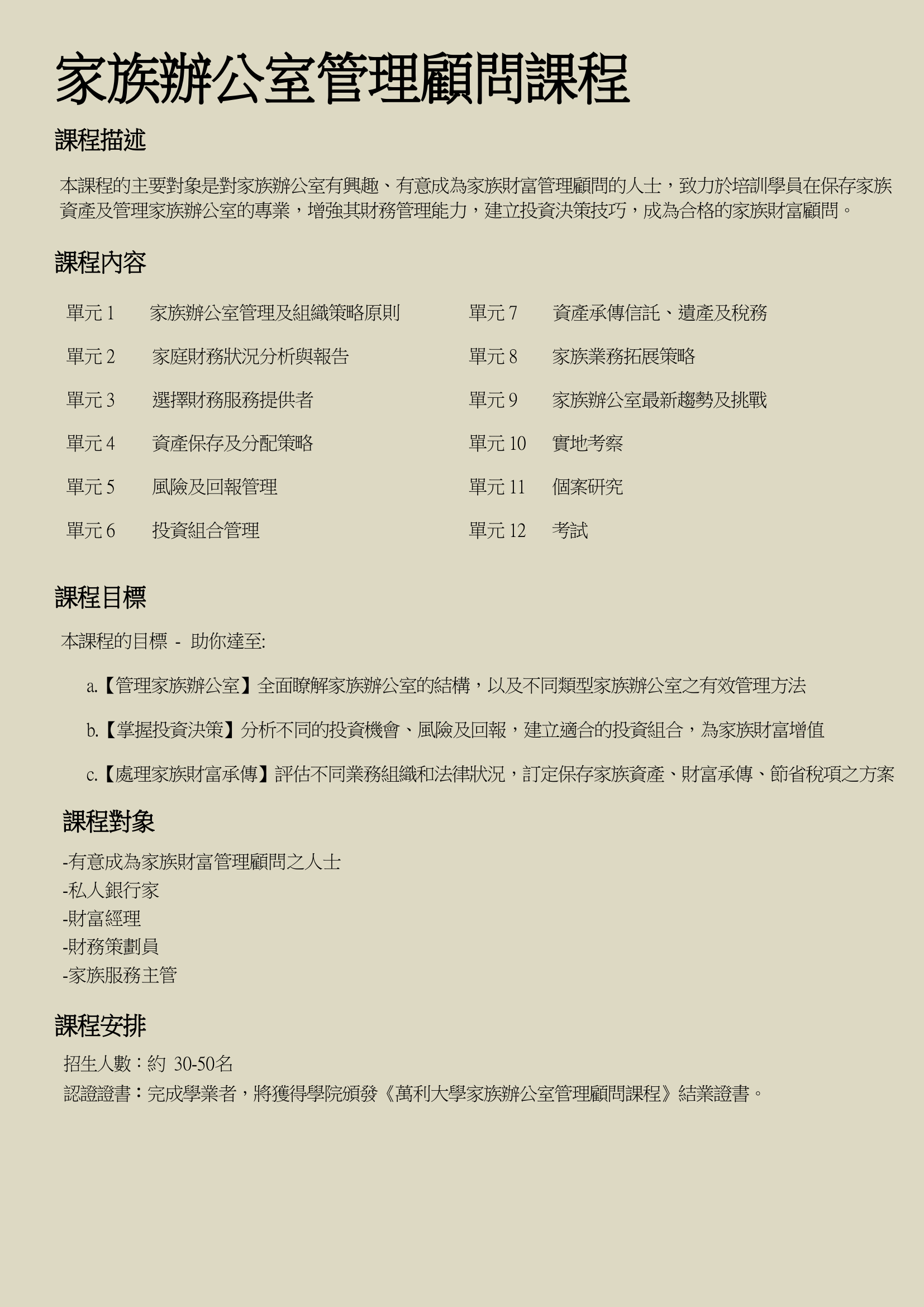 2507 CEO Consultant Flyer EN -2