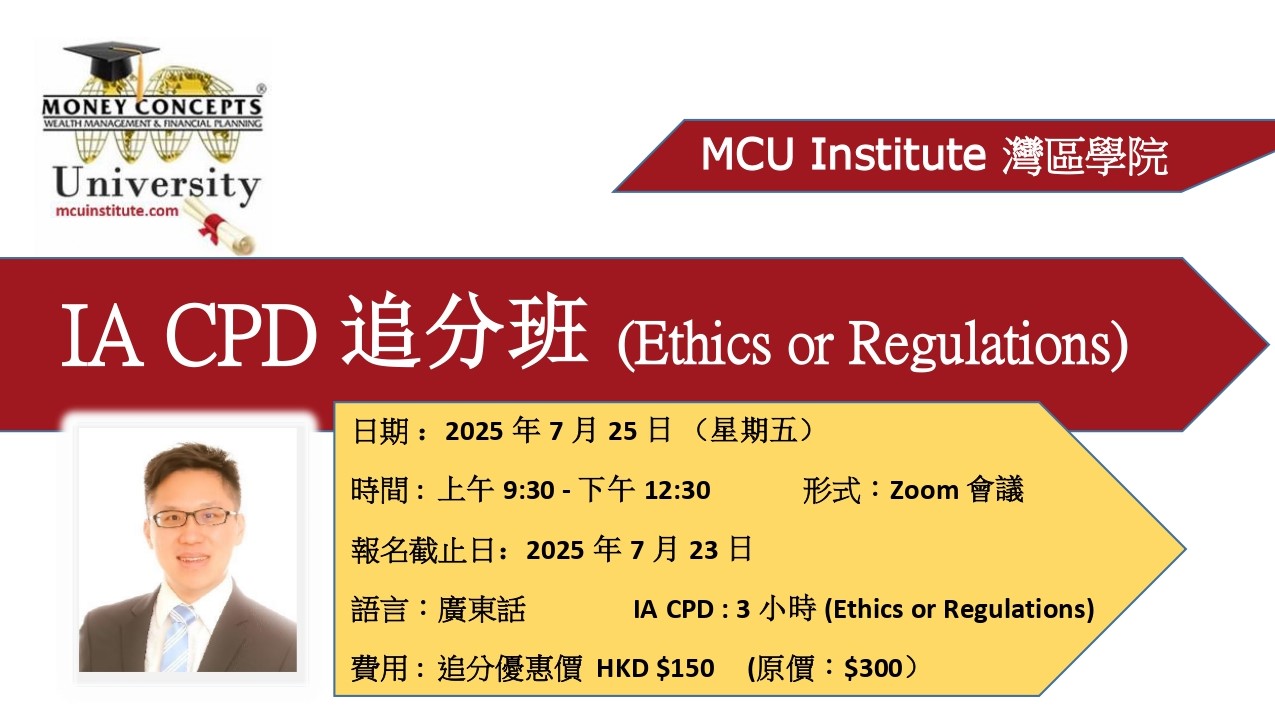 16to9 250725 CPD Ethics 3hrs CN _page-0001