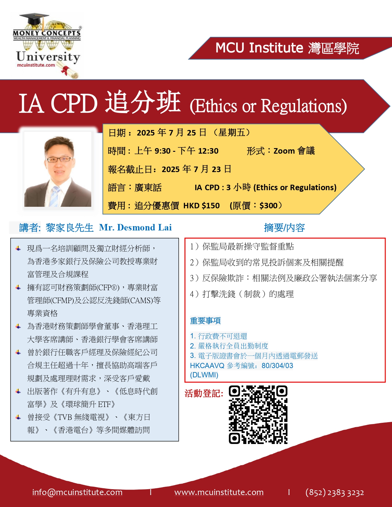250725 CPD Ethics 3hrs CN _page-0001
